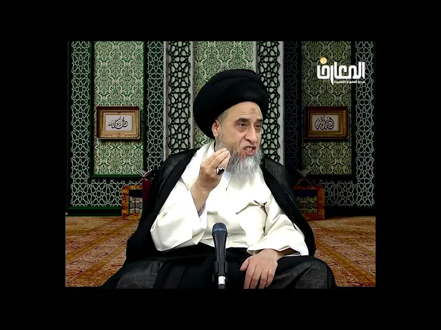 ⁣متى ينتقل من غسل الميت الى التيمم وكيف ييمم الميت؟/ السيد صباح شبر