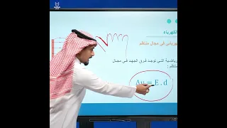 كيف تحفظ قوانين الفيزياء 