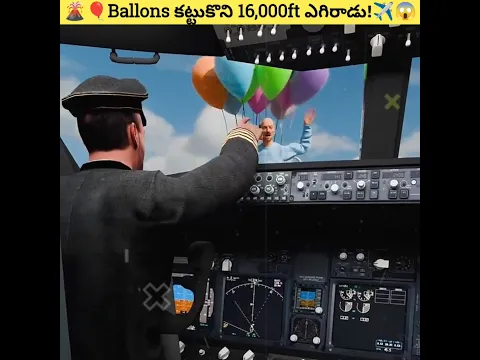 🎈16,000ft ఎత్తులోకి వెళ్ళాడు ఏం జరిగింది?😱 || Larry Wallters Ballon Experiment || #shorts #trending