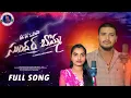 Download Lagu Dhaga Dhaga Merasarichi Sundara//Banjara Full Song//Balakrishna//Suhasini//Banjara Love Failure Song