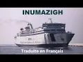 Lagu Inumazigh - Agharrabu n Mritc  (Chanson traduite en Français) اغنية مترجمة