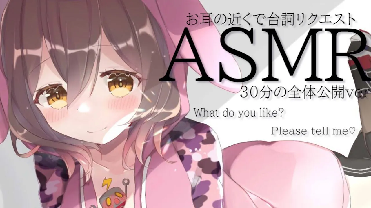 【ASMR】ドキドキする？お耳の近くで言ってもらいたい台詞…教えて？【ホロライブ/ロボ子さん】