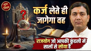 कुण्डली में राजयोग है, फिर भी आप गरीब क्यों?