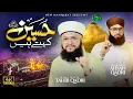 Download Lagu Hafiz Tahir Qadri - Hussain Kehte Hain - New Manqabat e Imam Hussain 2025/1447 - Hafiz Ahsan Qadri