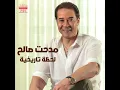لحظة تاريخية