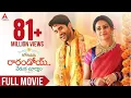 Download Lagu Rarandoi Veduka Chudhamᴴᴰ Telugu Full Movie || @chay_akkineni  ,Rakul Preet