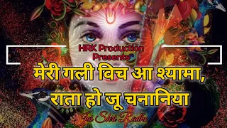  meri gali vich a shama hrk production 