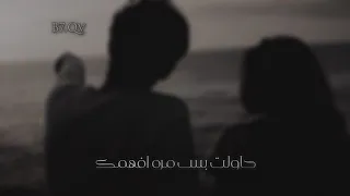 ارشيف عراقي حاولت بس مرة افهمك تعديل بطيء 