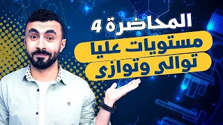 توصيل المقاومات الجزء الثانى شرح طريقة النقط و إضاءة المصابيح فيزياء ثانوية عامة 2024 