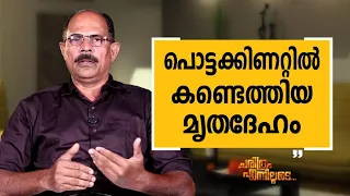k a muhammad ashraf 21 charithram enniloode k a muhammad ashraf safari tv