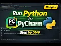 PyCharm Python Run Step by Step Beginner Guide Bengali