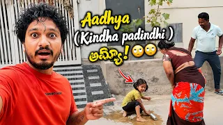 VLOG 30 | అయ్యో! Aadhya కింద పడింది 😱🙄
