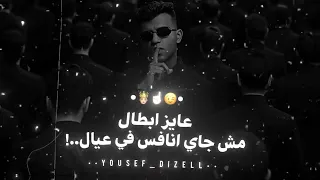 الفتره الجايه محتاجه ڤيتامين ورعايه صحيه عصام صاصا تصميم يوسف ديزل 