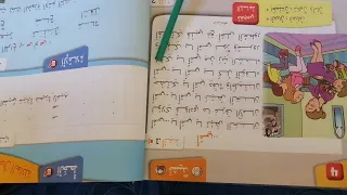 نشيد امي في كتاب للغة العربية مستوى الثاني ابتدائي 