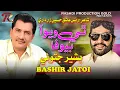 Download Lagu THI WIYO A BEWAFA By Bashir Jatoi At Rashdi Production Gold New Song 2025