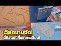 Lagu อาเซียนงงตาแตก! แผนที่ใหม่เขมร เคลมยันเวียดนามและเมียนมาร์