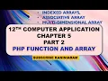PART 2 CHAPTER 5 12TH CA PHP FUNCTION AND ARRAY