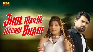 jhol mar ke nachri bhabi 52 new haryanvi dj dance song bholu jassia pooja hooda