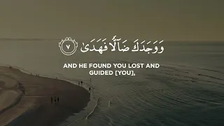 Surah Adh Duhaa The Morning Hours Full By Ibn Bashiir With Arabic Text Translation 