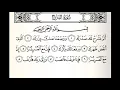Download Lagu murottal merdu surah Al Insyirah / As sarh Syaikh Abdullah Al Matrood