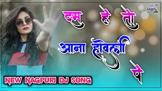 dam hai to aana haweli pe new nagpuri dj song 2023 dj gokul ajeet amit hazaribagh
