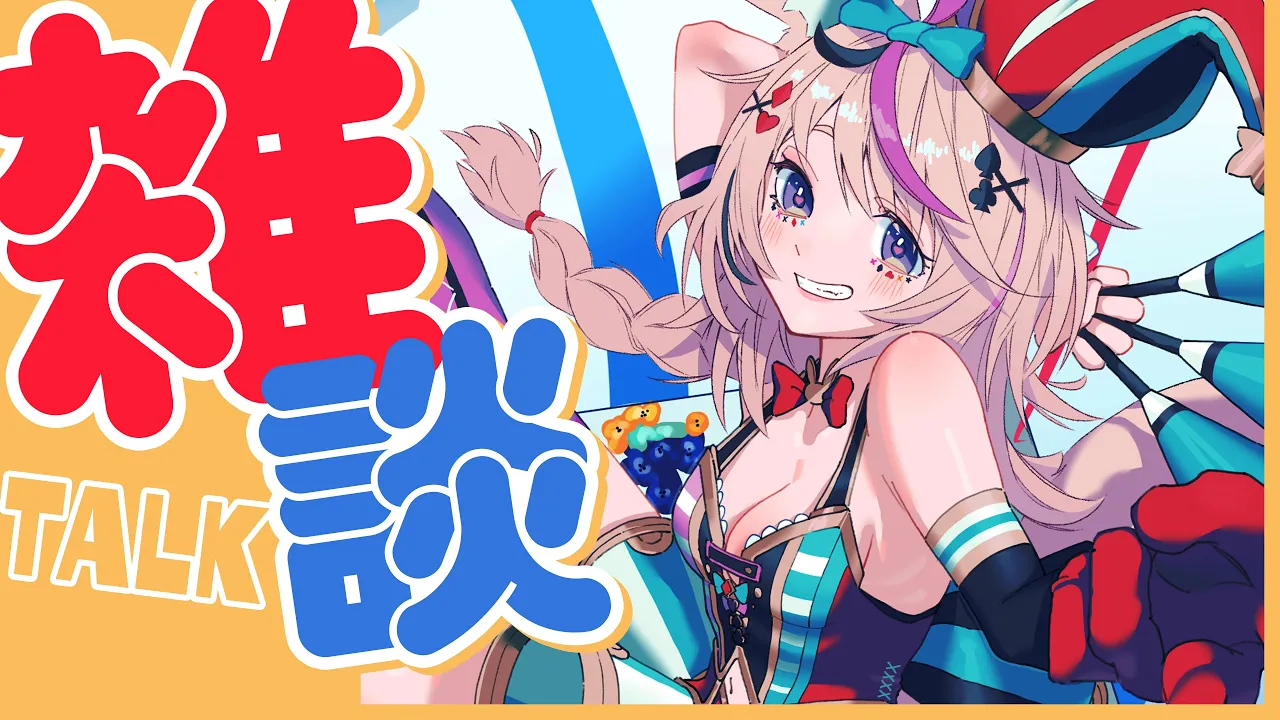 【朝雑談】気が付いたら・・・朝日がのぼっていた！？【尾丸ポルカ/ホロライブ】