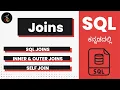 SQL Joins Structured Query Language - Complete Tutorial Types of Joins Kaliyona In Kannada