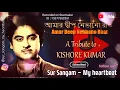 Download Lagu Amar Deep Nebhano Raat | Cover Song | Sur Sangam - My heartbeat