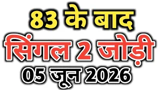 satta matka kalyan matka open close trick today kalyan chart kalyan matka