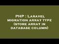 PHP Laravel migration array type store array in database column