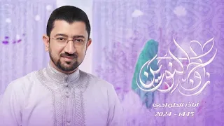 زواج النورين   أمينة في أمانيها   أباذر الحلواجي دندنها
