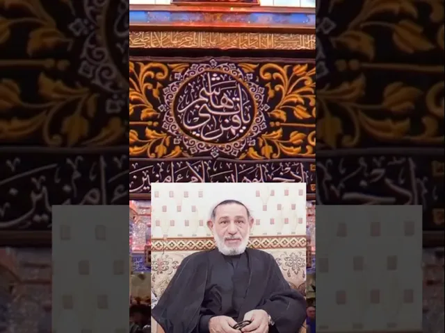 ياكفيل انخاك ماد يمناي  #عشاق #الشيخ جعفر الإبراهيمي