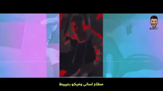كليب الحقودى انا جيت الغيكم م الوجود عنبه حالات واتس مهرجانات شاشة سوداء  كليب الحقودى انا جيت الغيكم م الوجود عنبه حالات واتس مهرجانات شاشة سوداء