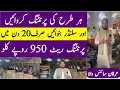 Complete Printing Services for All Your Needs Printing Business Idea by Irfan Sciencewala