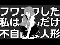 Download Lagu 【Yuzuki Yukari V4 (+2)】Onomapet【VOCALOID Cover】