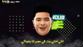 مهرجان فيري نايس دي كلمه باربع حروف نور التوت علي قدورة توزيع ساسو 2020 GL0OeIitqbQ 