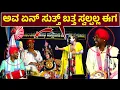 Download Lagu 😂ಅವ ಏನ್ ಸುತ್ತ್ ಬತ್ತ ಸ್ವಲ್ಪಲ್ಲ ಈಗ😂Sujan \u0026 Kiradi ಕಾಲೆಳೆದ Ravindra Devadiga Hasya😂Yakshagana Comedy😂HD