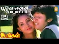 Download Lagu Poove Enna Poraattam - HD Video Song | பூவே என்ன போராட்டம் | Odangal | Sanjay Kumar, Ilavarasi