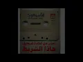 DON BIGG   GENERATION TIK TOK