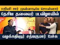 Download Lagu தேசிய தலைவர் பட நடிகர் சத்யகுமாரிடன் சூப்பர் ஸ்டார் ரஜினி சொன்னது அப்படியே நடந்துவிட்டது | 