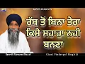 Download Lagu Rabb Ton Bina Tera Kise Sahara Nahi Banna | New Katha | Giani Pinderpal Singh Ji