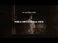 Relaxing Love Song | ALEPH, KYUL, Damons year [Playlist]