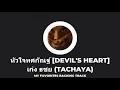 Devil s Heart TACHAYA ft Backing Track Instrumental