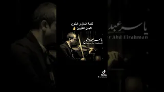 نغمة المال والبنون دندنها