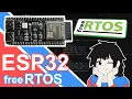 ESP32 S3 FreeRTOS Tutorial Step by Step Tasks setups Dual Core explained