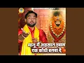 Download Lagu Manno Main Ahsan Shyam Ek Kothi Banwade
