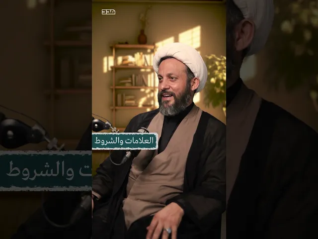 ⁣سلسة نحن والمهدي 