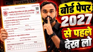 ✍️ ऐसे भरते हैं बोर्ड कॉपी🔥बोर्ड परीक्षा 2027 की कॉपी कैसे भरें | UP Board Pariksha ki Copy 2027