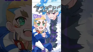 عيديات ببلاش بي باتل برست 