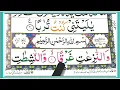 Surah An Naziat Full  { surah an naziat full text } Learn  Quran word by word